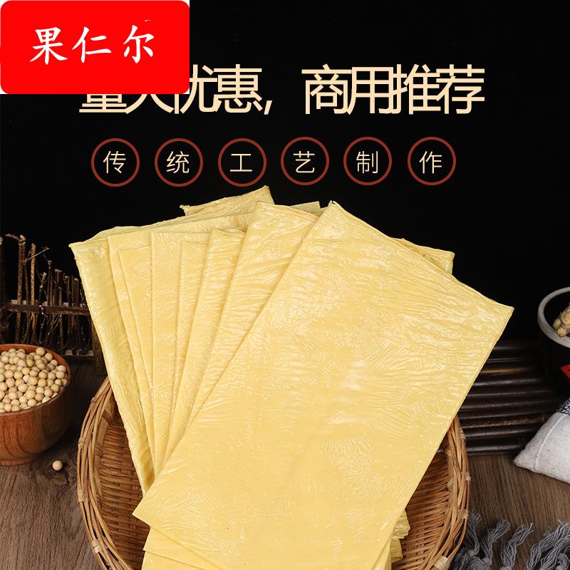 18斤大张油豆皮云皮豆腐皮豆制品干货火锅炒菜凉拌麻辣烫卤菜