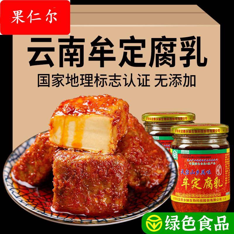 云南特产牟定天台油腐乳鸡枞油香麻辣豆腐乳红油霉豆腐下饭菜卤腐
