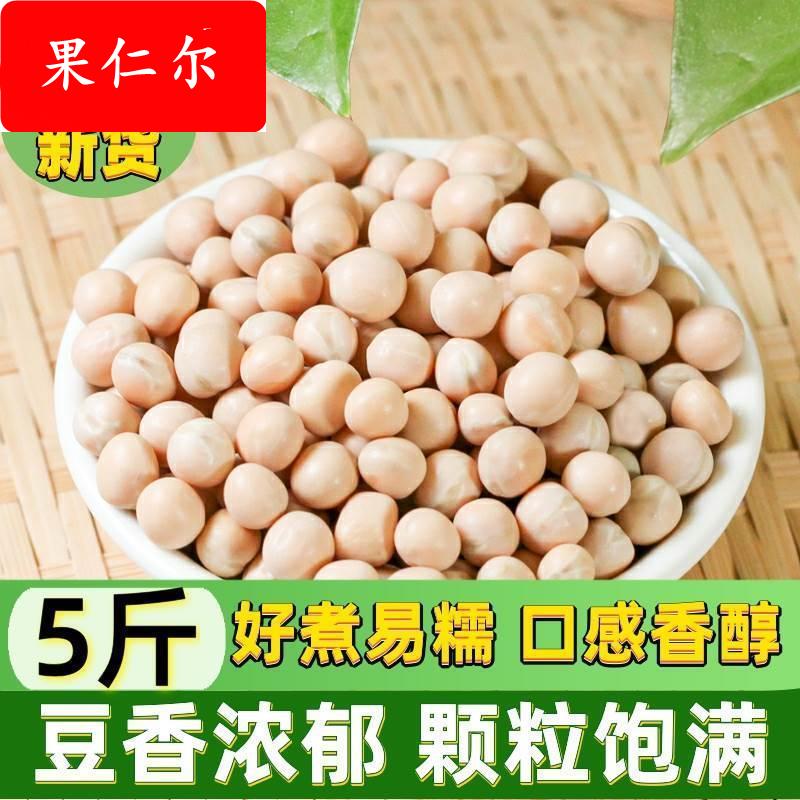 新鲜干豌豆干货豌豆发豆芽专用500g袋装重庆小面配料5斤散装白豆