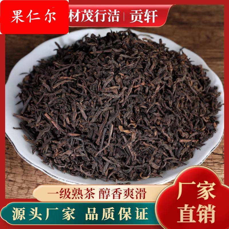 云南布朗山普洱茶19年春茶一级散茶乔木熟茶 勐海小青柑原料