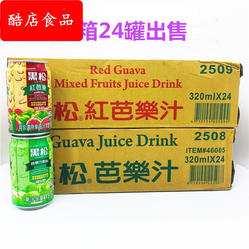 台湾果汁饮料白芭乐红芭乐汁 黑松芭乐汁番石榴果汁饮料夏季饮品