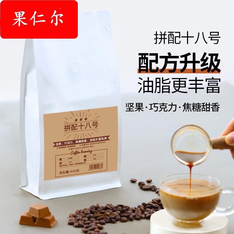 现货意式拼配咖啡豆袋装中深烘焙冲煮咖啡豆咖啡馆商用1000g