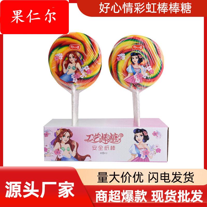 好心情公主甜甜圈盒装手工彩虹棒棒糖儿童年货糖果零食现货