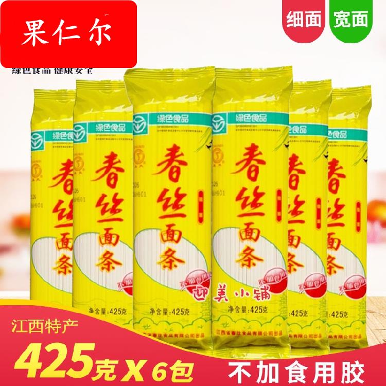 江西樟树春丝面条挂面待煮速食宽面细面营养早餐汤面食425克x6包
