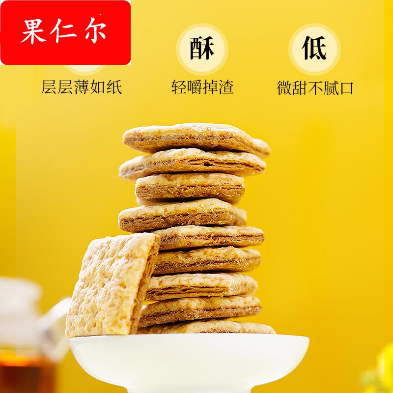 天福茗茶 红茶醍醐酥 茶香酥性饼干 休闲食品零食点心方块酥