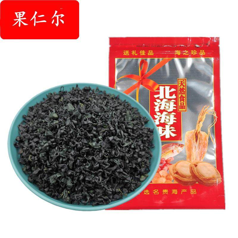 广西北海特产海产品海木耳海白菜海螺旋藻淡干海藻裙带菜干货500g