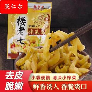 楼老七去皮榨菜丝腌制咸菜鲜脆口榨菜条脆酱菜早餐小菜下饭菜小袋