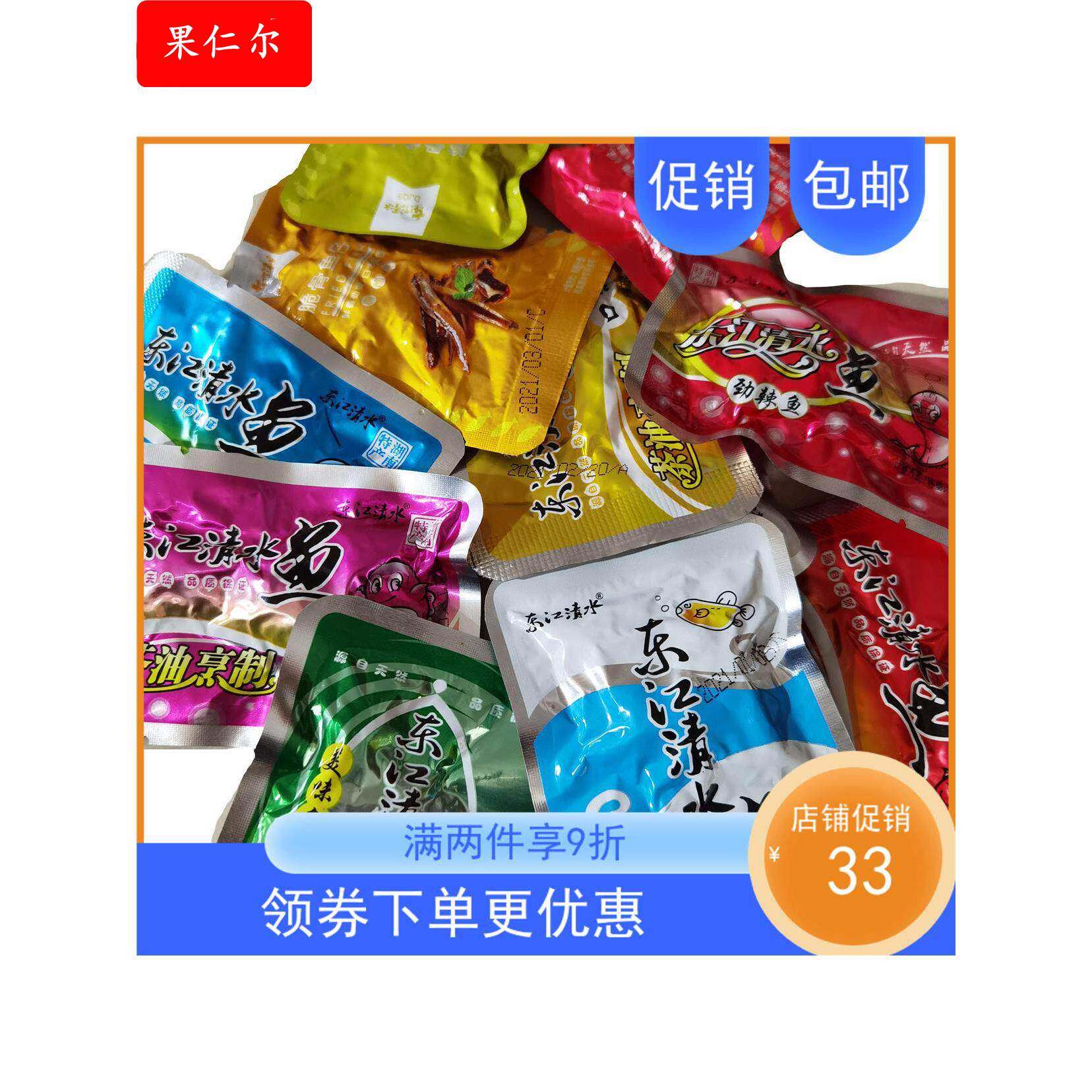 郴州特产东江清水鱼东江鱼独立小包香辣鱼仔鱼块500G休闲零食鱼干