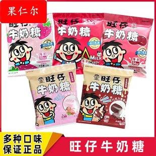 牛奶糖草莓巧克力香草味15克袋装 儿童休闲糖果零食品 独立包装