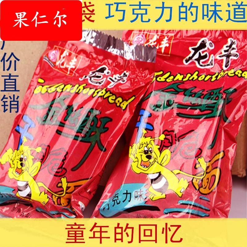 金丝酥方便面巧克力味干脆面网红童年经典零食特产整箱30qiju