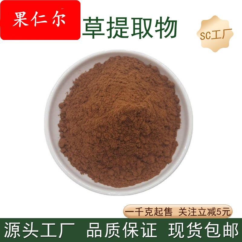 蛹虫草多糖50%蛹虫草多糖蛹虫草提取物虫草素全水溶虫草粉现货