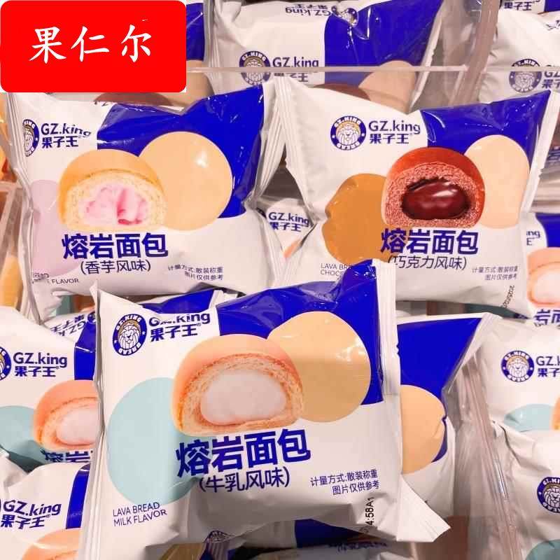 旗舰店果子王熔岩面包夹心爆浆流心巧克力酸奶网红芋泥早餐糕点零