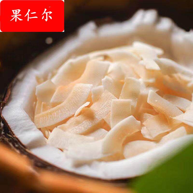 椰子脆片海南特产椰肉椰块烤椰子肉烘焙果干零食20斤散装