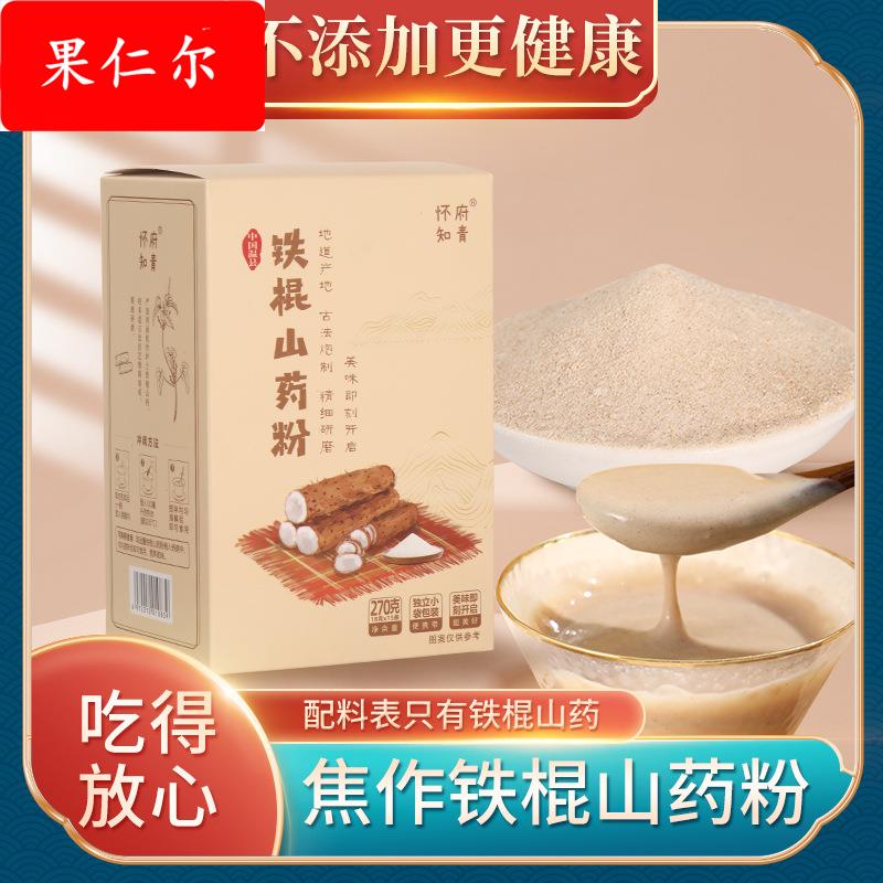 怀山药粉营养代餐辅食古法麸炒河南焦作温县垆土铁棍山药粉温县发