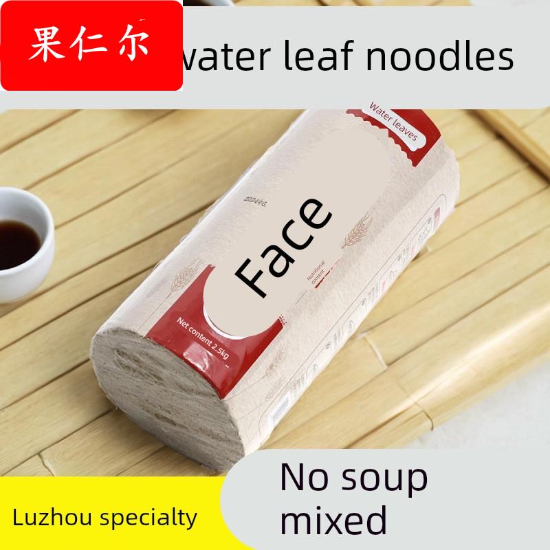 水叶子面条小麦老式四川挂面小时候的味道麦子面条农家工艺制挂面