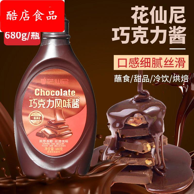 巧克力酱咖啡焦糖面包冰淇淋可可黑糖浆烘焙奶茶店商用