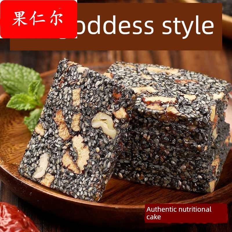 黑芝麻红枣核桃糕手工芝麻糖红枣枸杞玫瑰营养糕儿童孕妇老人零食