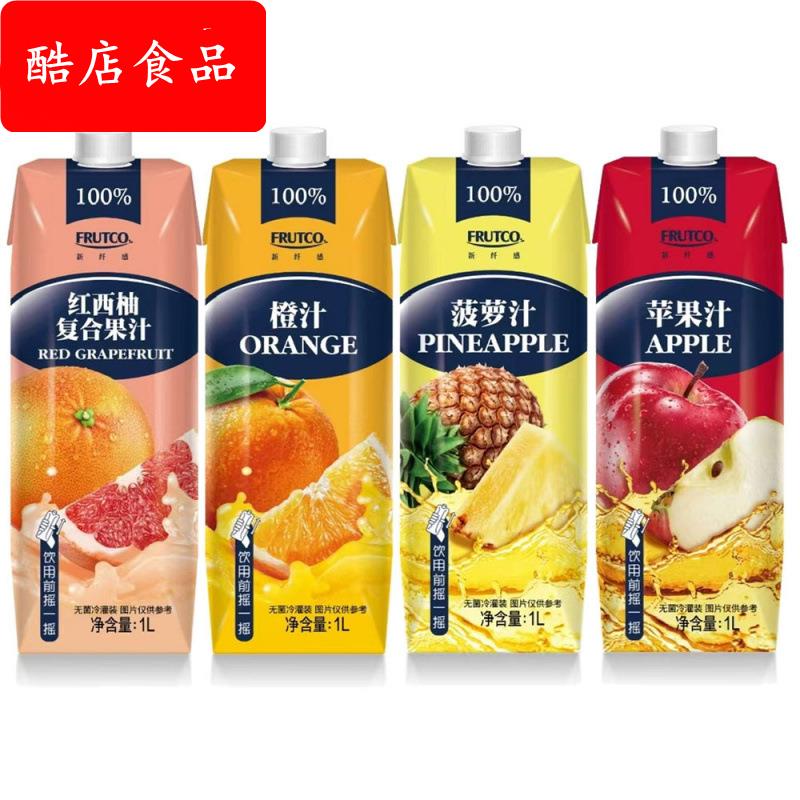 橙宝 Chengbao 橙汁 苹果汁 菠萝汁 番茄汁 西柚汁 1L*12盒