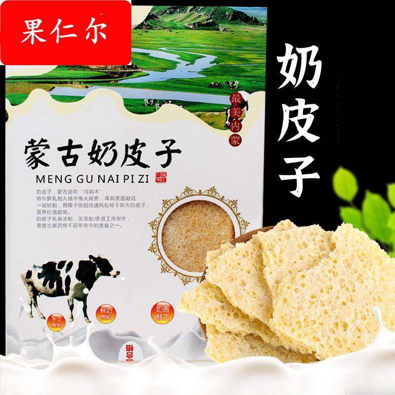 奶皮子内蒙古特产干奶酪奶豆腐精华纯牛奶手工牧民自制内蒙干奶皮