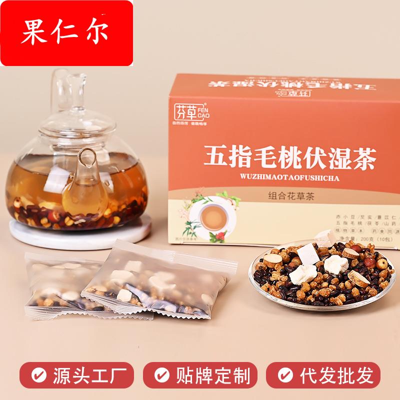 五指毛桃茯苓茶茯苓山药熟茶湿养生组合茶花草茶赤小豆薏米芡实茶