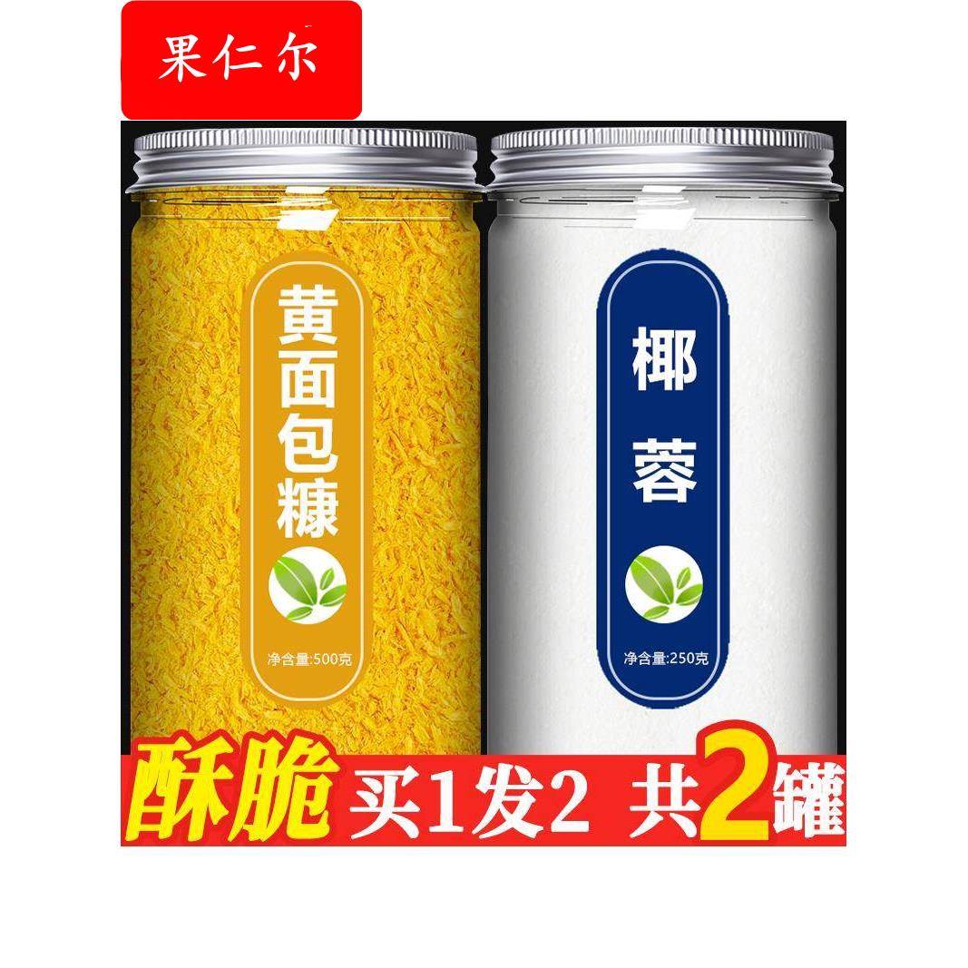 椰蓉面包糠家用油炸商用官方旗舰店炸香蕉空气炸锅专用0添加食用