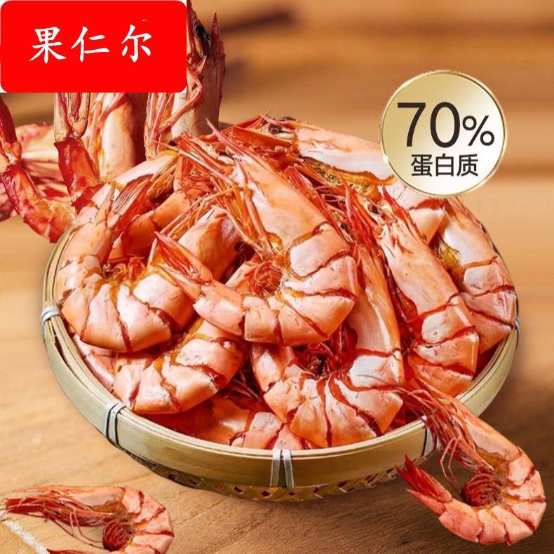 九节虾干 烤虾干30-45即食孕妇零食海鲜干货大号竹节虾斑节虾