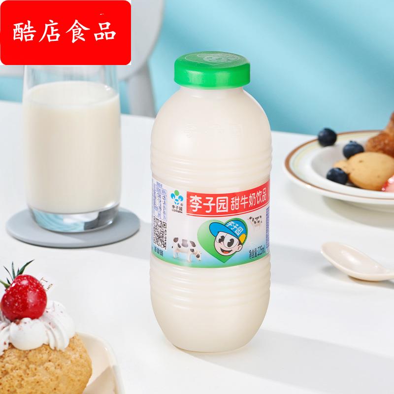 甜牛奶原味草莓朱古力学生早餐奶含乳饮料225ml*10小瓶半箱