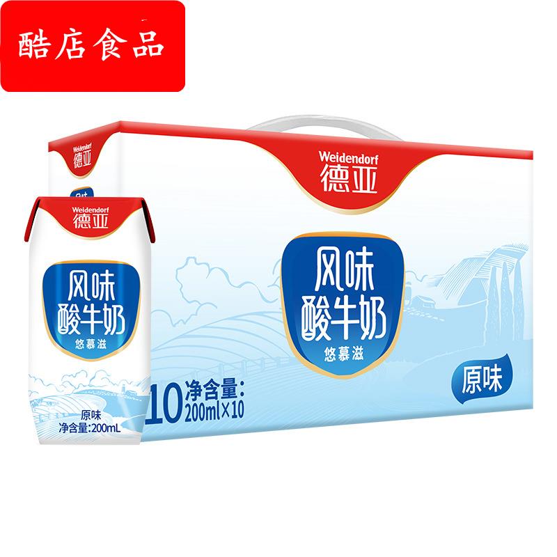 优慕滋风味酸牛奶礼盒装200ml*10德亚原味酸奶整箱儿童成人早餐奶