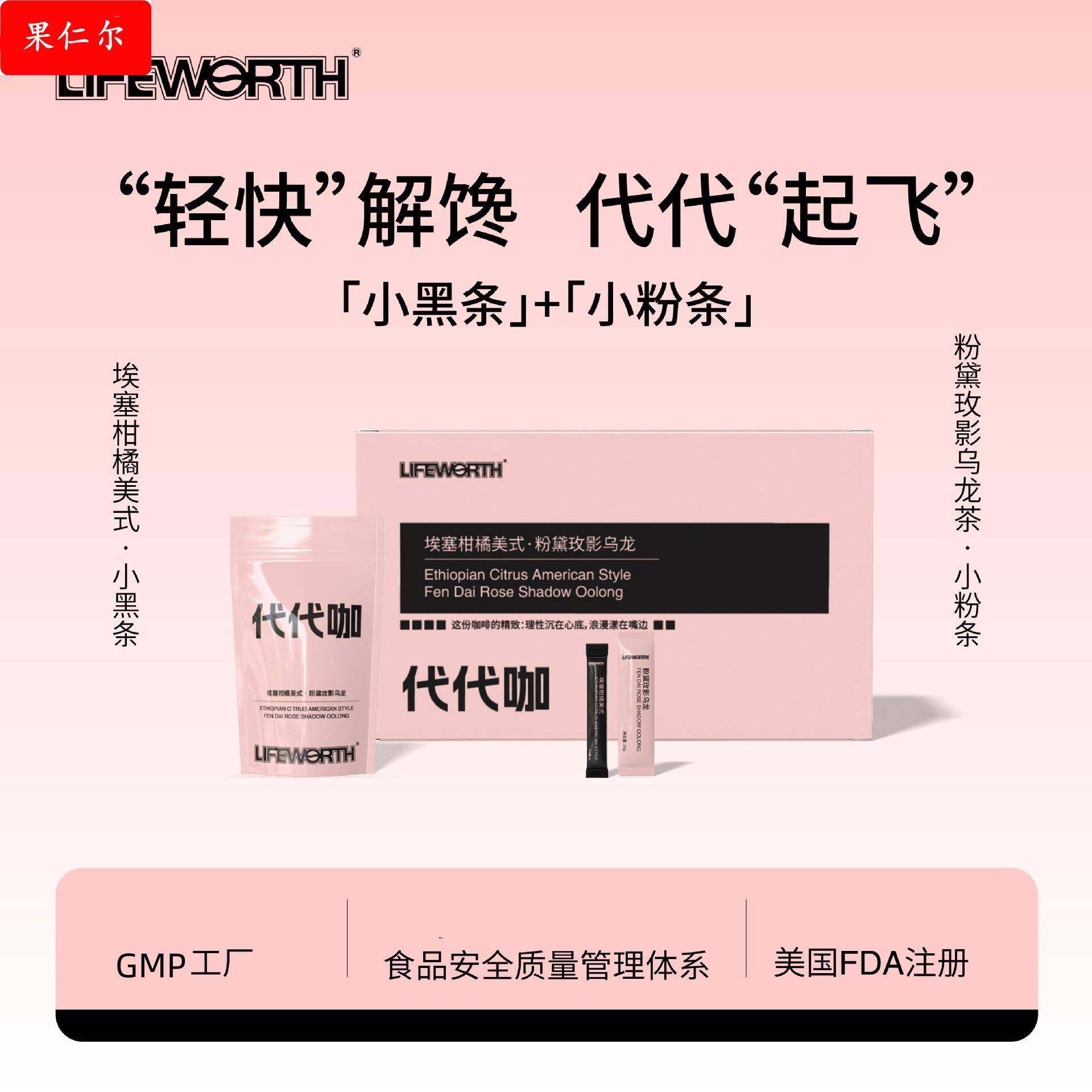 现货代代咖代餐粉速溶黑咖啡粉高因小黑条冷萃咖啡风味美式咖啡