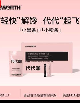 现货代代咖代餐粉速溶黑咖啡粉高因小黑条冷萃咖啡风味美式咖啡