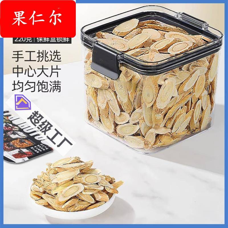 黄芪片新货甘肃岷县 黄芪粉罐装大量北芪小吴材