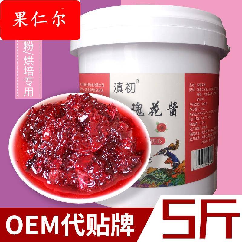 钵仔糕配料玫瑰酱云南特产玫瑰花酿玫瑰花馅料冰粉烘培配料5斤装