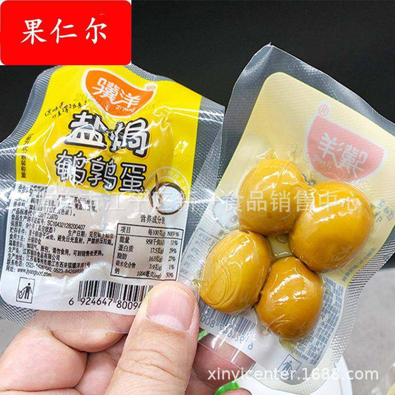 骥洋 山椒鹌鹑蛋 卤香鹌鹑蛋 盐焗鸡蛋 一袋5斤