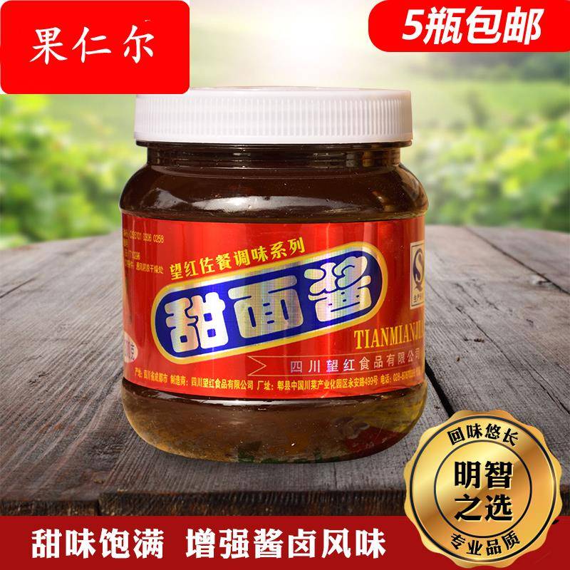 望红甜面酱 望红牌黑鸭刷酱拌面爆烤鸭专用 300克烤鸭蘸酱