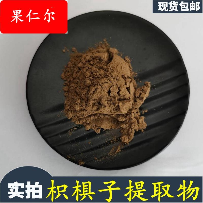 枳椇子/拐枣提取物 植物提取水溶粉 二氢杨梅素2.%