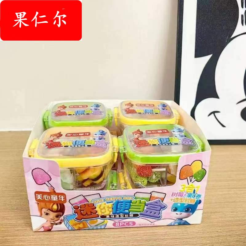 迷你便当盒多款软糖好吃好玩节日礼物厂价儿时记忆件/9盒/8只