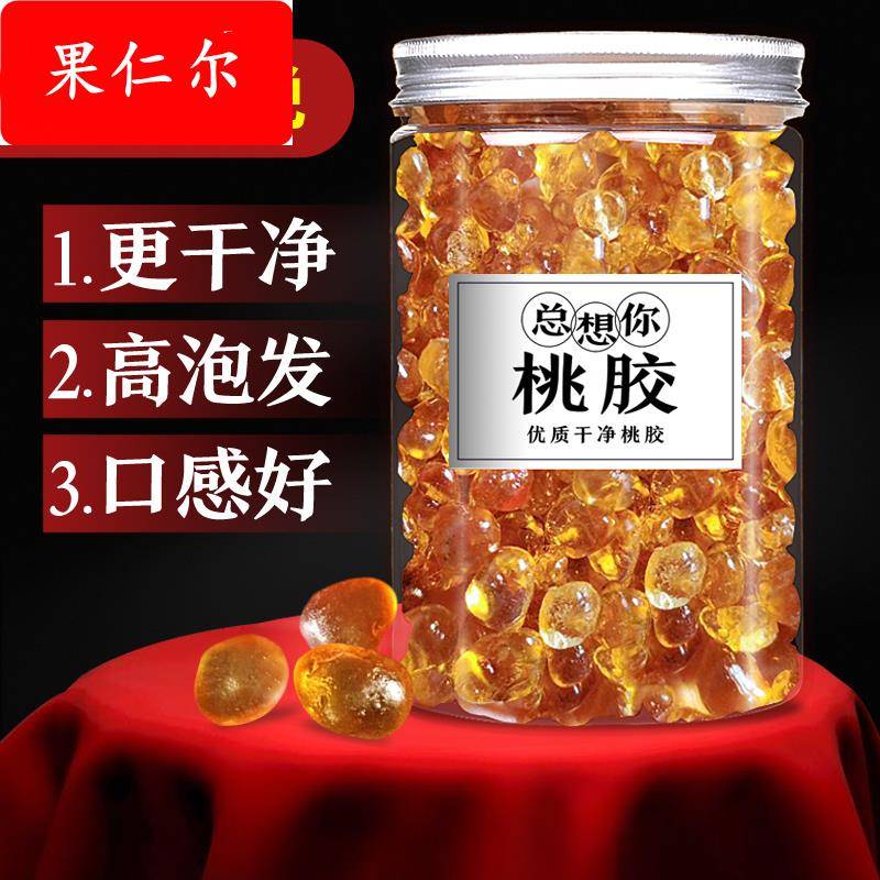 桃胶500g无杂质正品干净桃浆一斤可搭配云南雪燕皂角米银耳羹