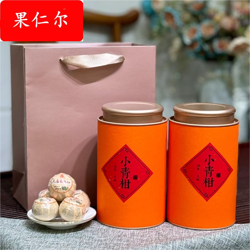 新会生晒小青柑 陈皮宫廷普洱 青皮小青柑普洱茶柑普茶礼盒装