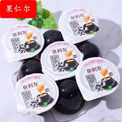 厂家直供潮汕草粿特色果冻网红即食仙草蜜鲜甜爽果冻