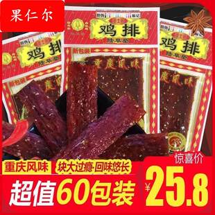 辣条鸡排陆草垫新品加厚麻辣网红辣条零食实惠装零食小包辣条