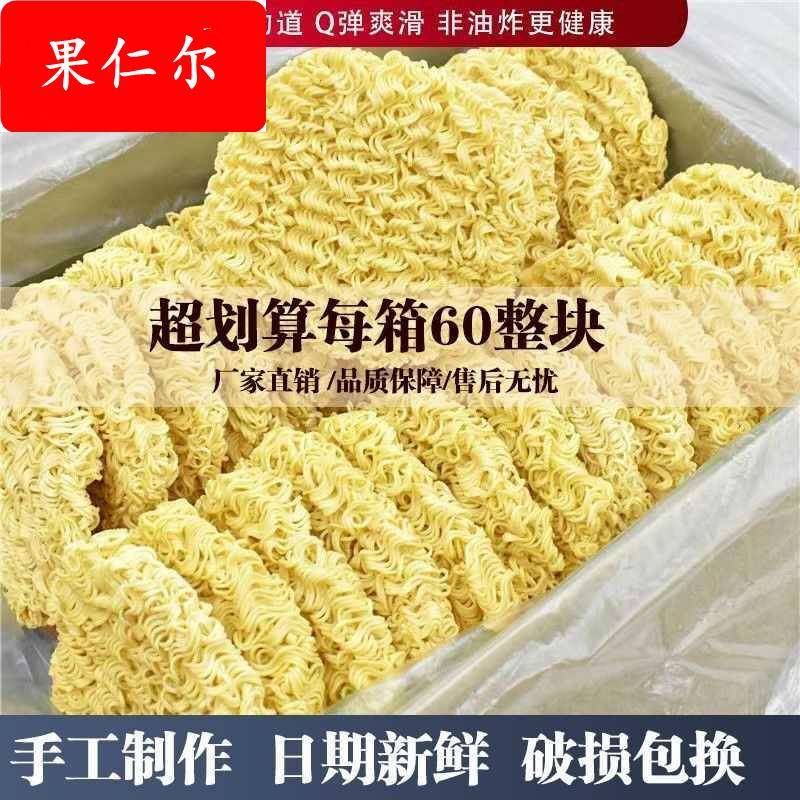 整箱60块非油炸方便面大碗面面饼早餐面火锅面麻辣烫速食炒面
