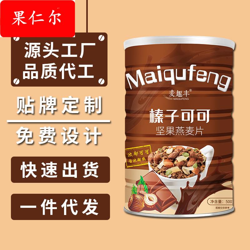 榛子可可巧克力水果麦片烘焙坚果燕麦片代餐谷物即食同款早餐方便