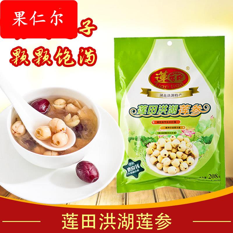 莲田洪湖特产莲子农家干货去芯白莲米208g无芯现磨皮白莲子