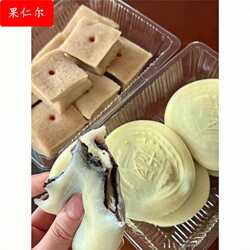 宁波糯米团子龙凤金团松花团子黄豆粉糍粑麻薯团子大福老式糕点心