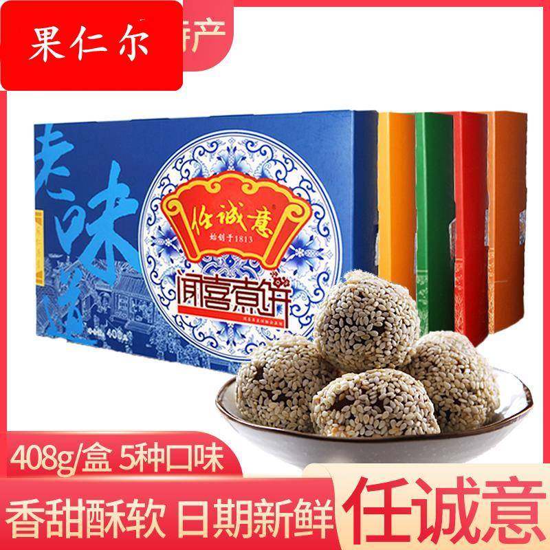 山西特产盒装408克闻喜煮饼红豆绿豆板栗传统糕点零食包邮