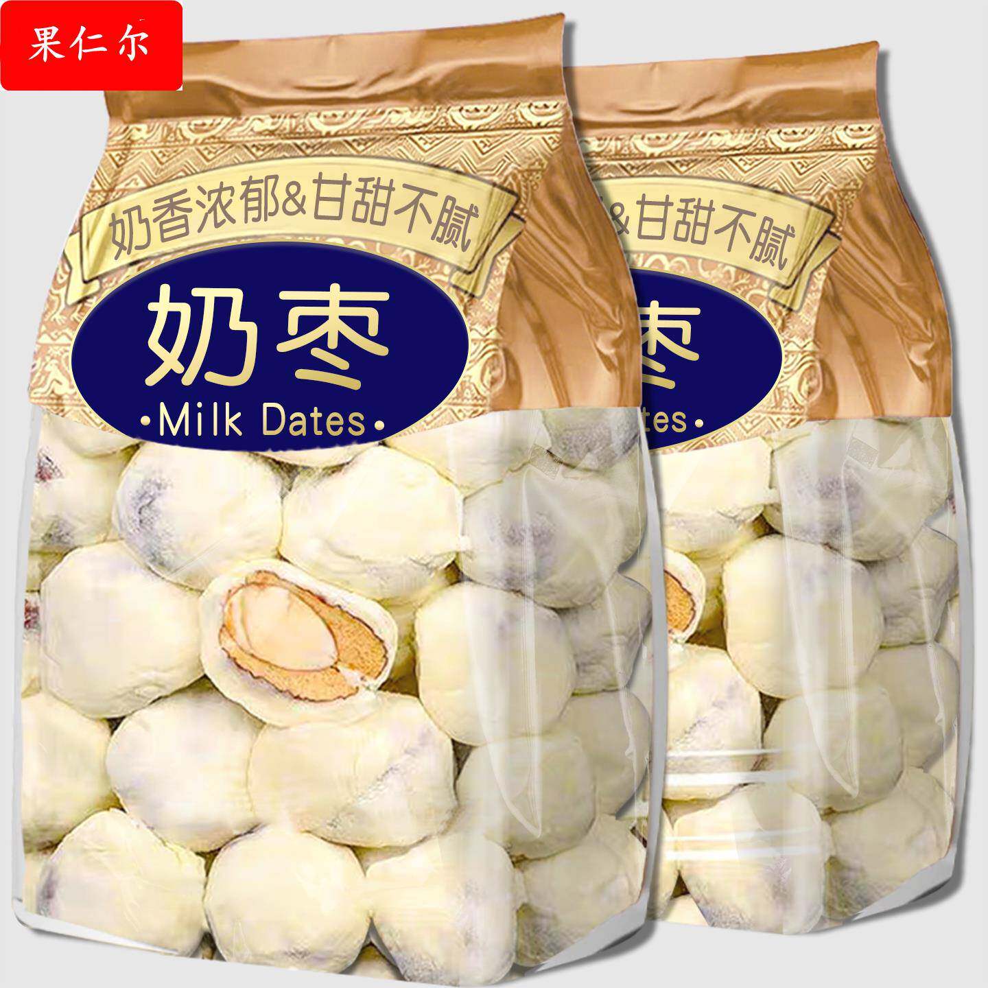 巴旦木奶枣官方旗舰店夹心无核奶酪枣杏新疆过年零食特产休闲小吃