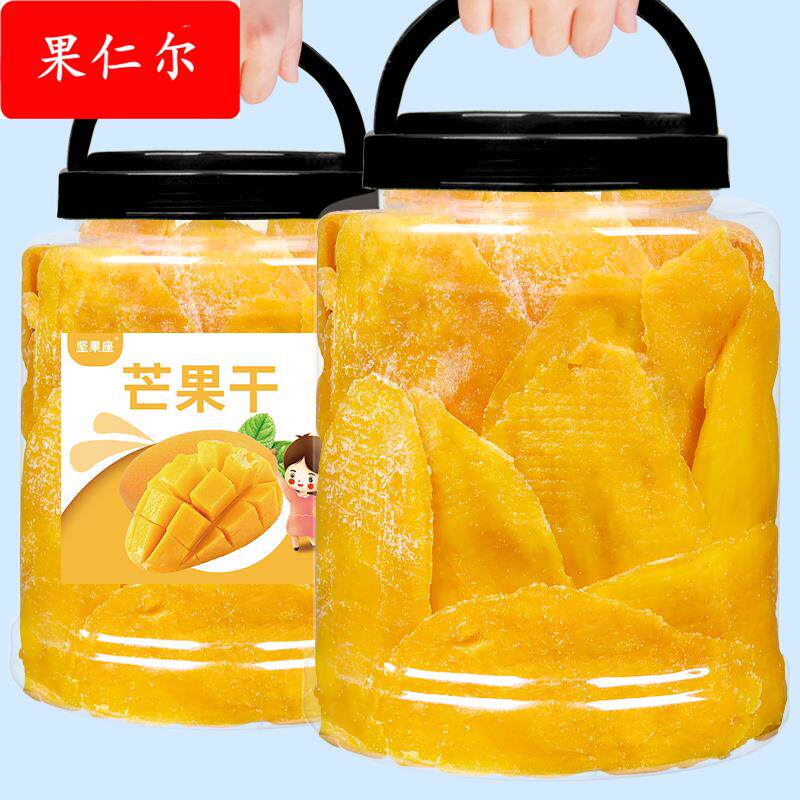 年货新货芒果干500罐装大片水果干酸甜果脯厚切果干蜜饯网红零食