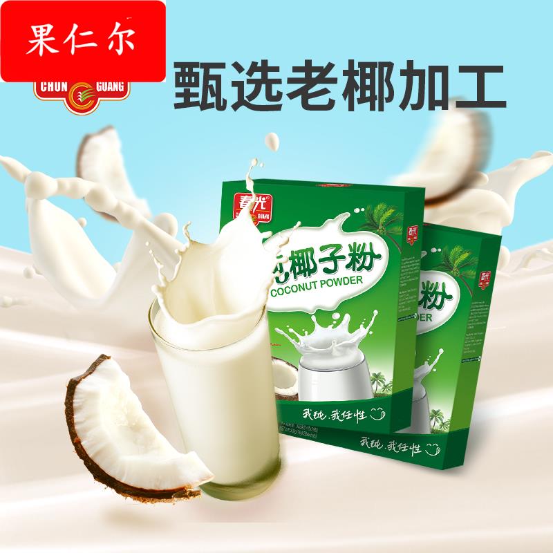 食品海南特产纯椰子粉椰子原汁椰奶植物蛋白冲饮