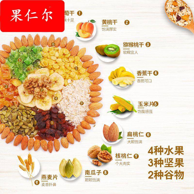 益汇坊水果坚果麦片奇亚籽谷物燕麦片即食早餐冲饮免煮铁罐装工厂