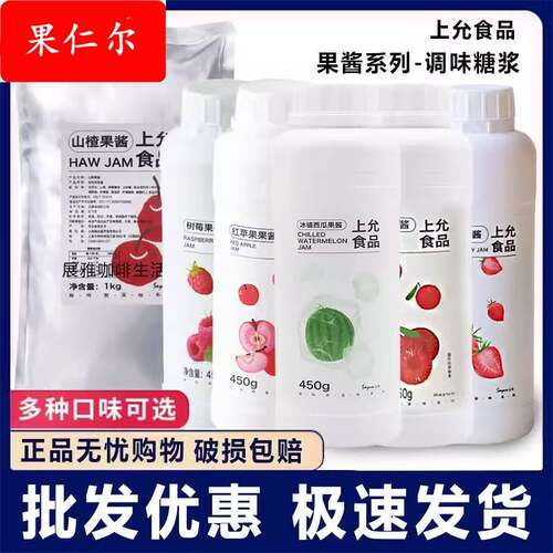 海盐冰凉薄荷液茉莉木姜子龙井茶花茶奶茶咖啡饮品店商用